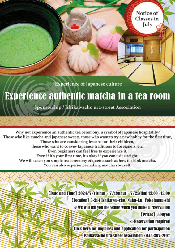 【Jul.】Experience authentic matcha in a tea room