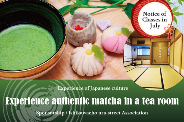 【Jul.】Experience authentic matcha in a tea roomサムネイル