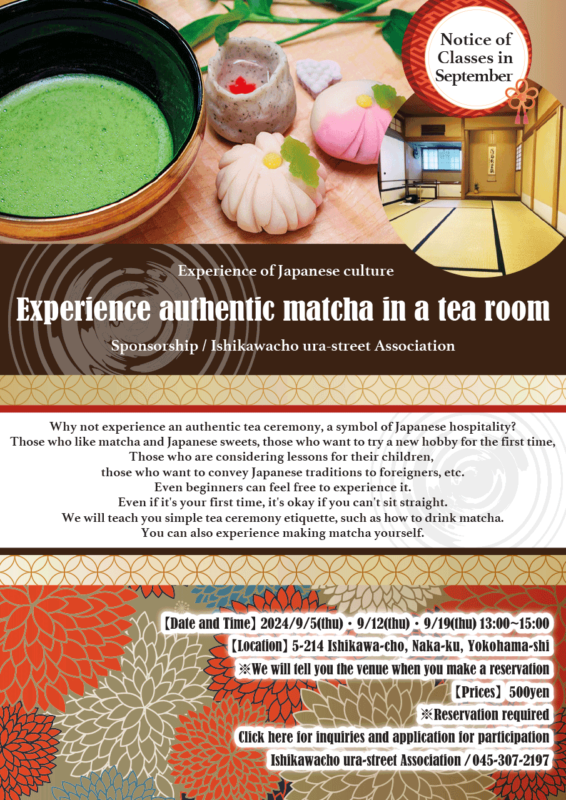 【Sep.】Experience authentic matcha in a tea room