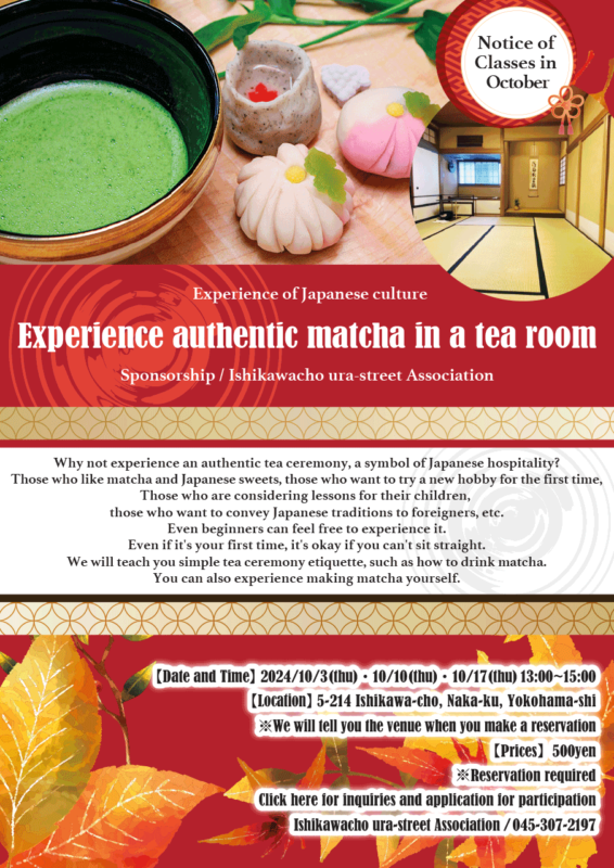 【Oct.】Experience authentic matcha in a tea room