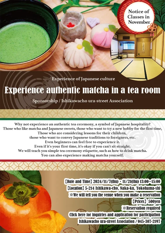 【Nov.】Experience authentic matcha in a tea room