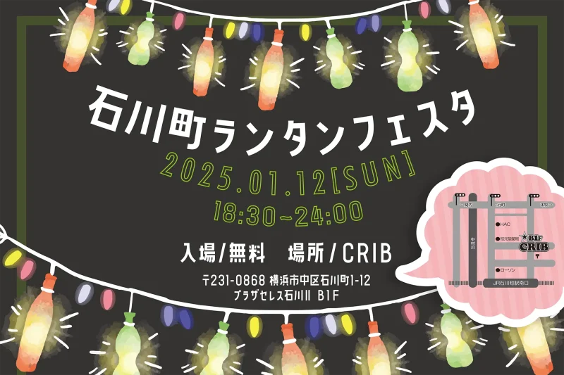 幻想的な夜を楽しむ！　ランタンフェスタ2025開催