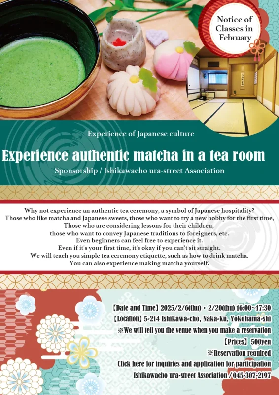 【Feb.】Experience authentic matcha in a tea room